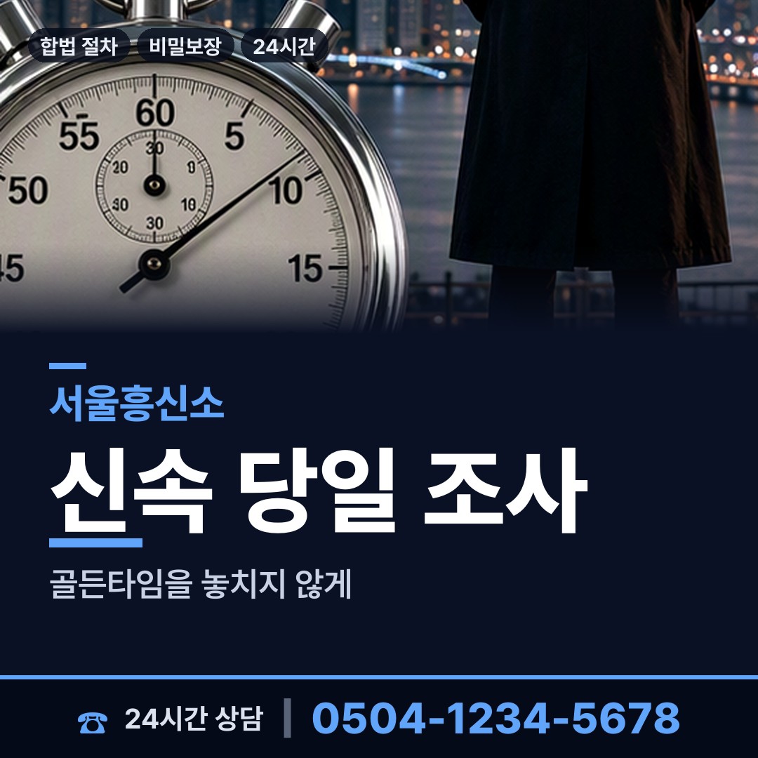 서울 면목제3.8동 옛애인찾기 상담 안내