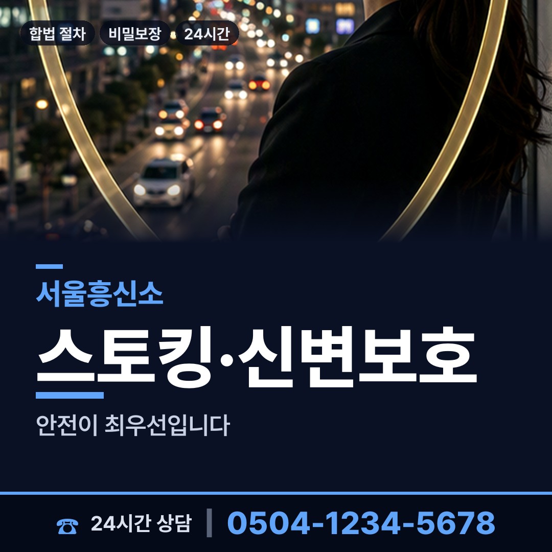 서울 면목제3.8동 남편외도탐정 상담 안내
