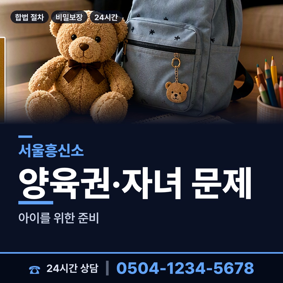 서울 면목제3.8동 외도미행 상담 안내